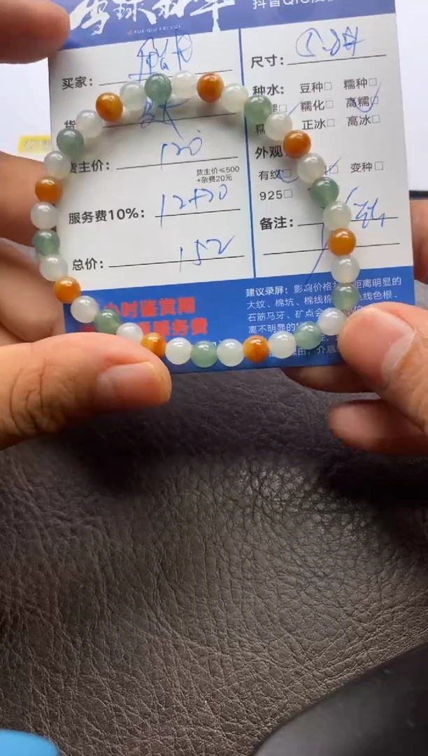 【闪购商品】翡翠手串未镶嵌125820816