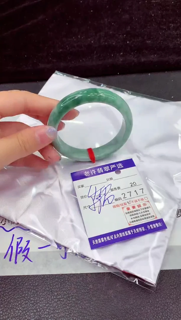 未镶嵌手镯翡翠1
