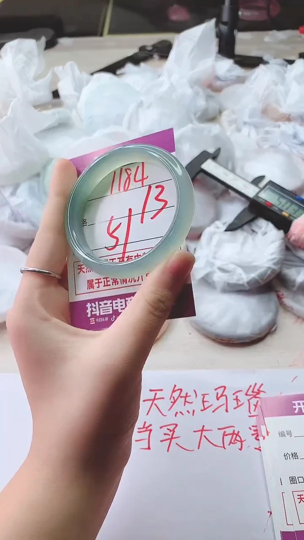 手镯玛瑙/玉髓未镶嵌1184