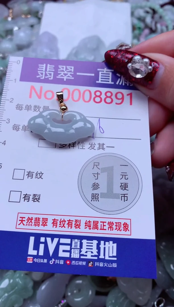 吊坠(不含链)未镶嵌翡翠8891