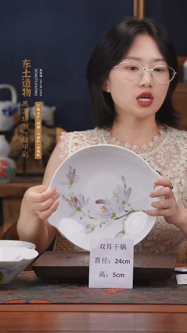陶瓷景德镇釉中彩餐具双耳干锅直径24高5