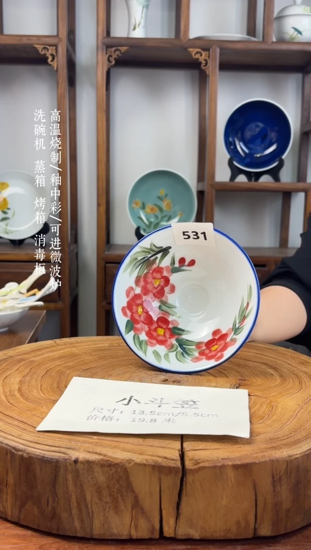 瓷片国韵瓷坊-手工手绘小斗笠531