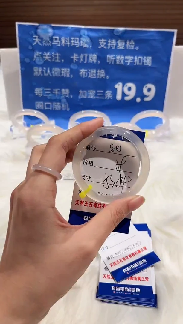 手镯玛瑙/玉髓未镶嵌80-53+