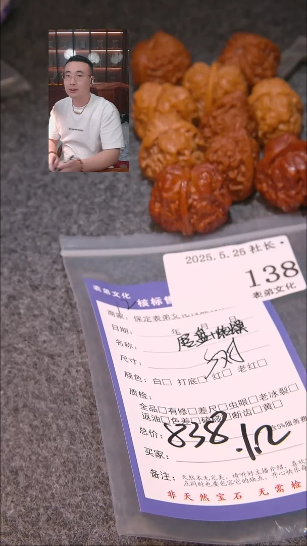 文玩核桃吊坠138磨盘等5对