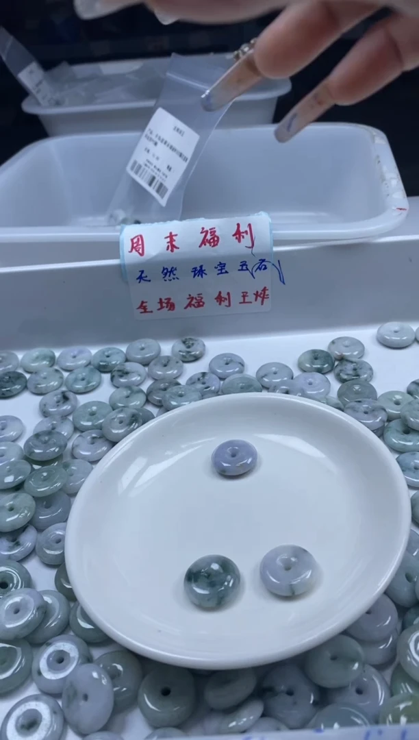 手饰翡翠未镶嵌W1820飘花翡翠平安扣*5颗