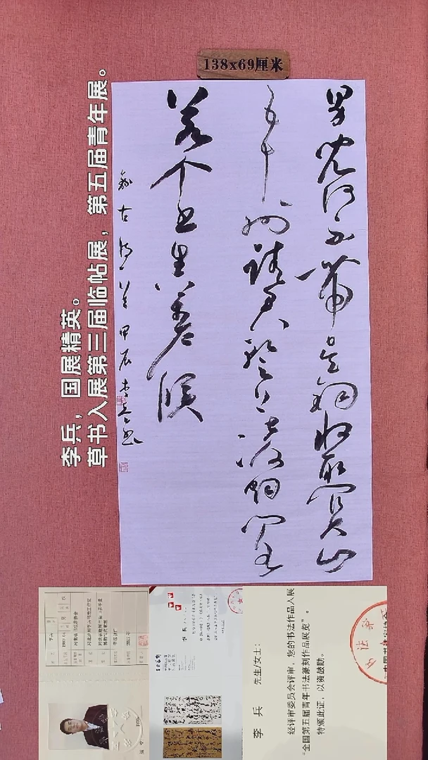 书法148        李老师书法作品