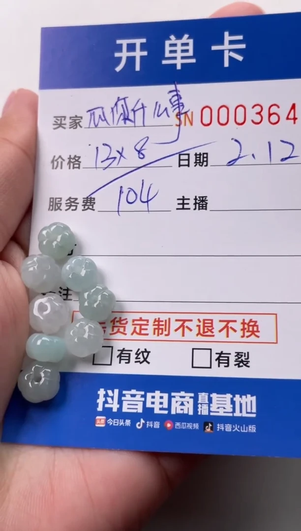 【闪购商品】翡翠颈饰未镶嵌00003643