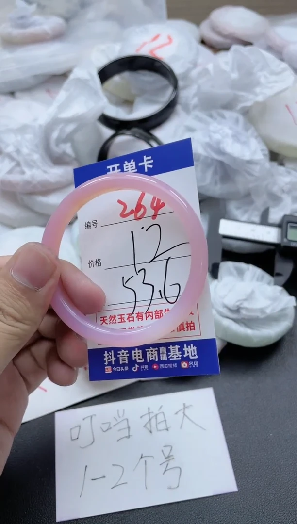 【闪购商品】玛瑙/玉髓手镯未镶嵌264