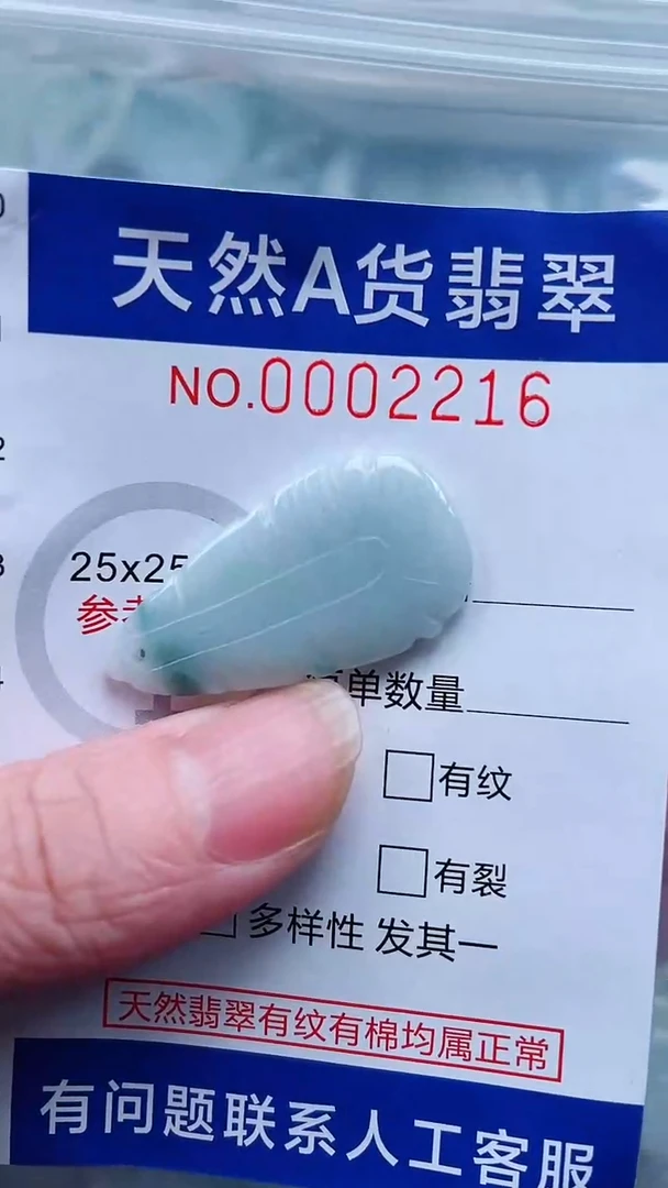 翡翠未镶嵌颈饰