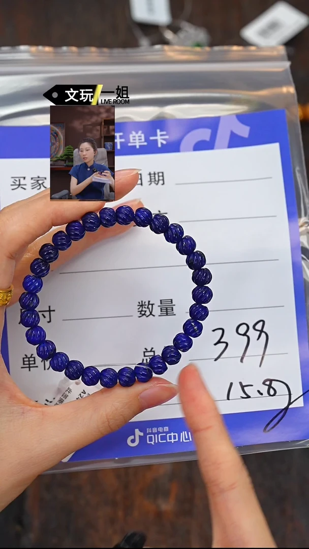 未镶嵌青金石手链青金石