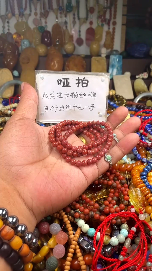 未镶嵌.玛瑙/玉髓瑾****）  （一物一件）167025