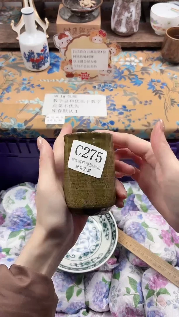 瓷片浓**酒                C275