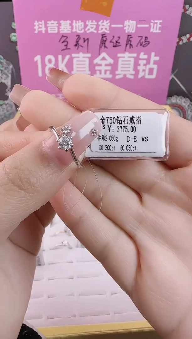 【闪购商品】钻石戒指/指环18K金镶嵌全新真金钻真钻