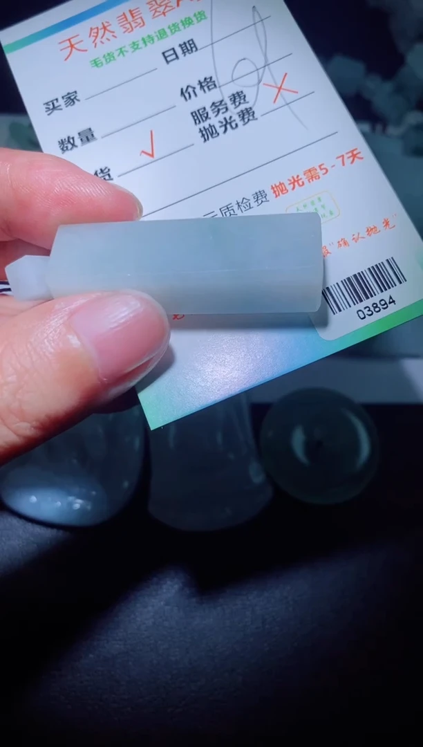 未镶嵌定制毛货定制翡翠定制毛货03894