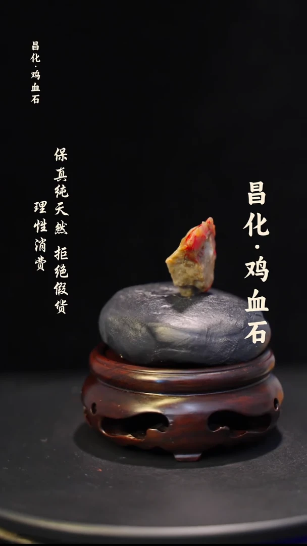 昌化石印石微瑕介意勿拍昌化鸡血石印章石料-KYS