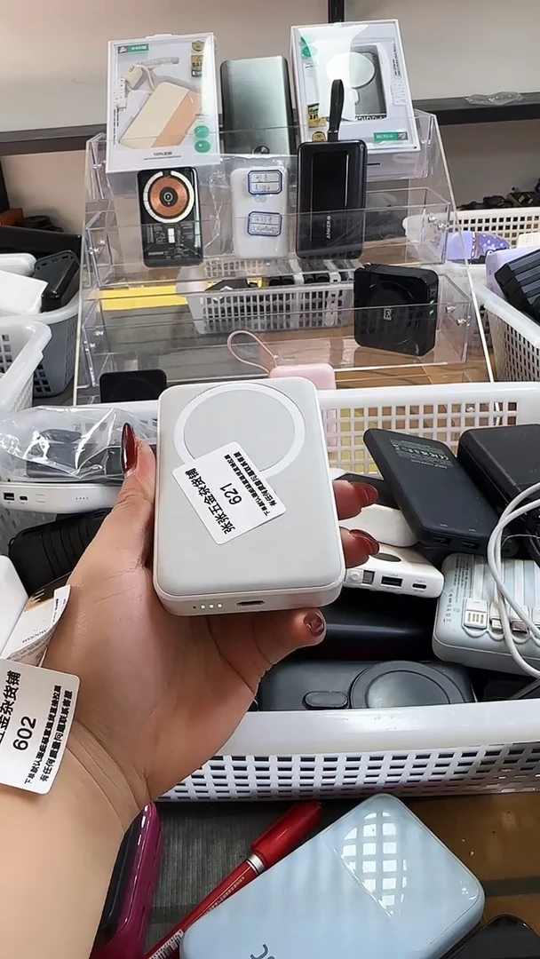 1M简***忆 精品磁吸无线充移动电源