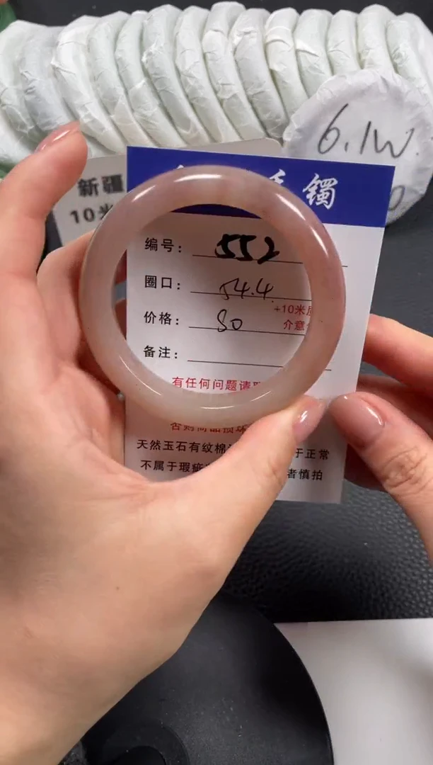 【闪购商品】石英质玉手镯未镶嵌54.5