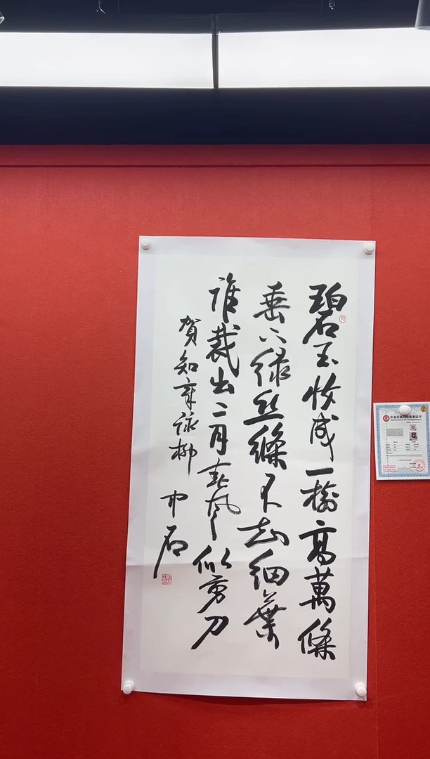 书法首都书画精选作品