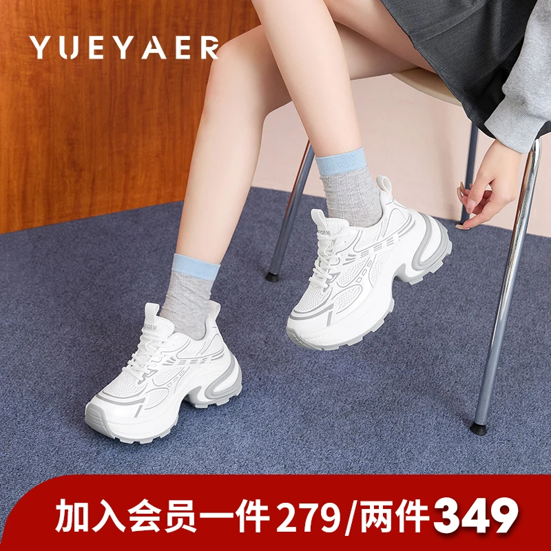 月芽儿2025秋季新款时尚潮流街头老爹鞋厚底增高女休闲鞋运动鞋女