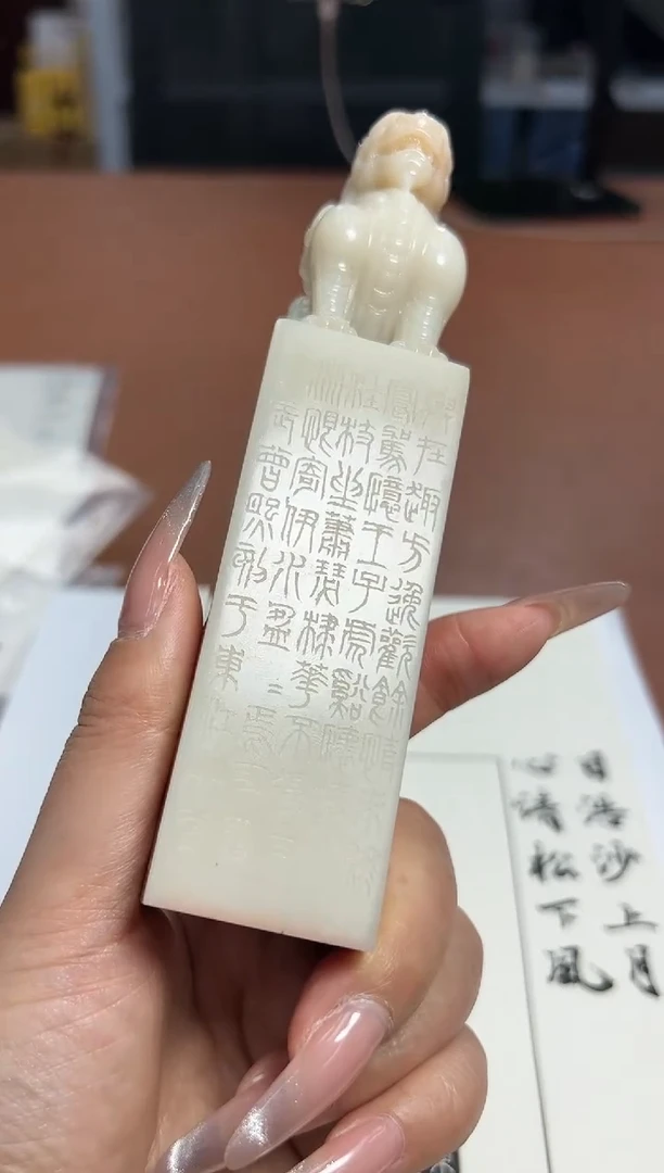 【闪购商品】老挝石印石曾熙X47053目皓沙上月(10)