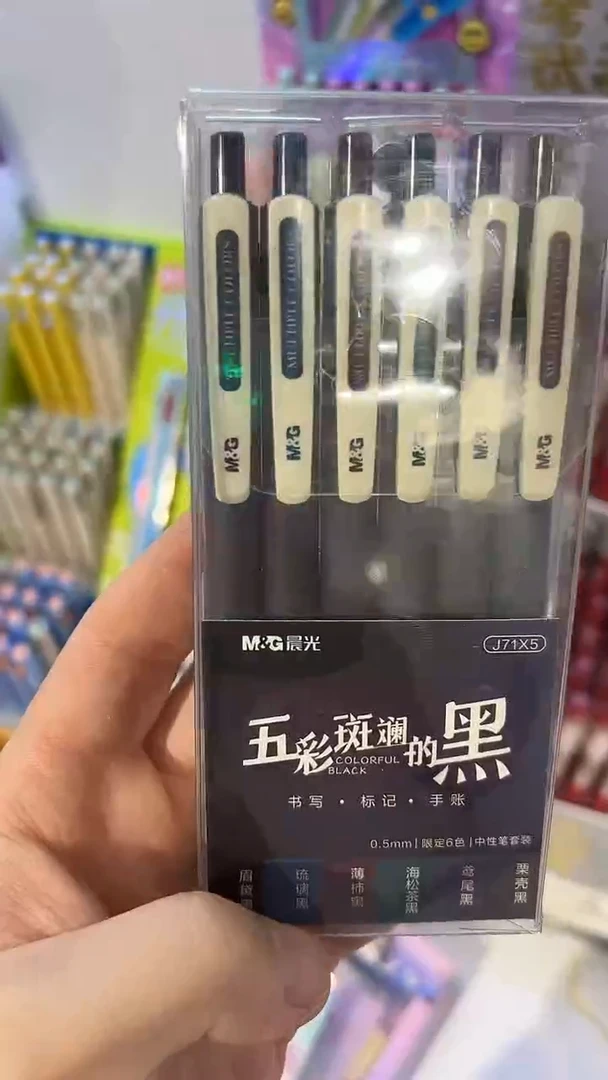 晨光浓墨重彩系列中性笔AGPJ71X5六色0.5