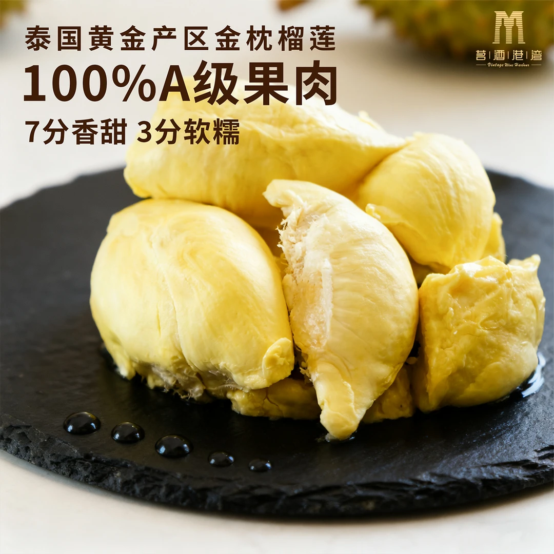 【大袋家庭装】泰国金枕树熟A级冷冻果肉液氮锁鲜顺丰到家软糯香甜