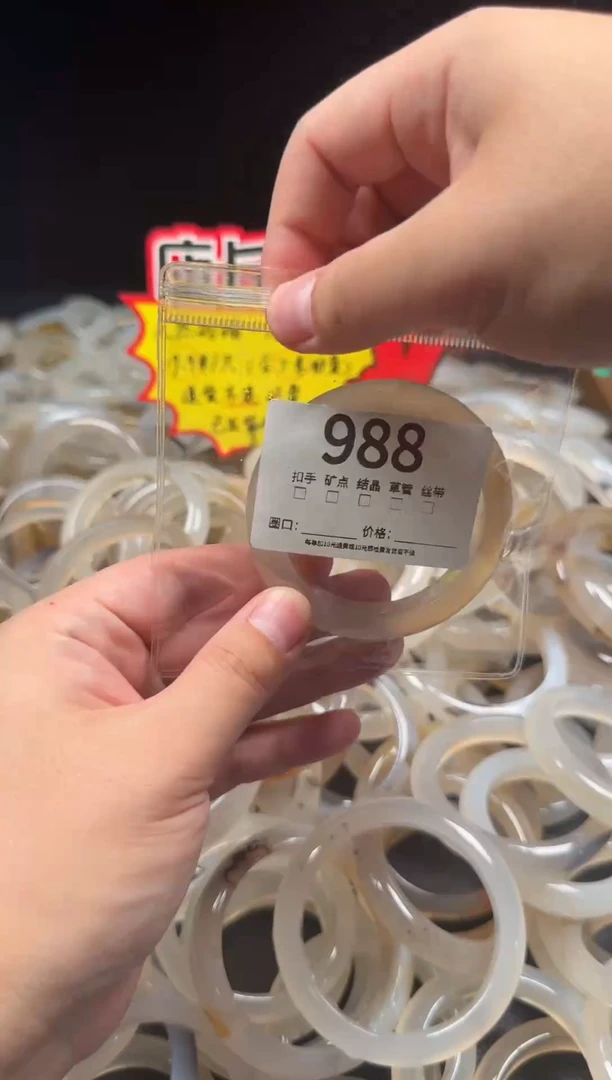 手镯玛瑙/玉髓未镶嵌゛****°988