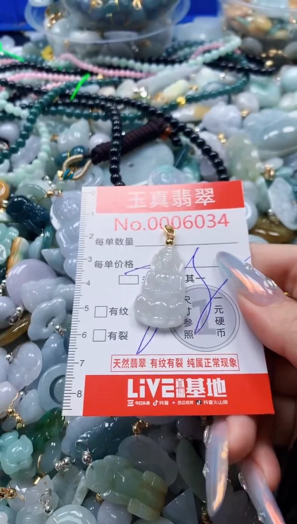 翡翠未镶嵌吊坠(不含链)6034