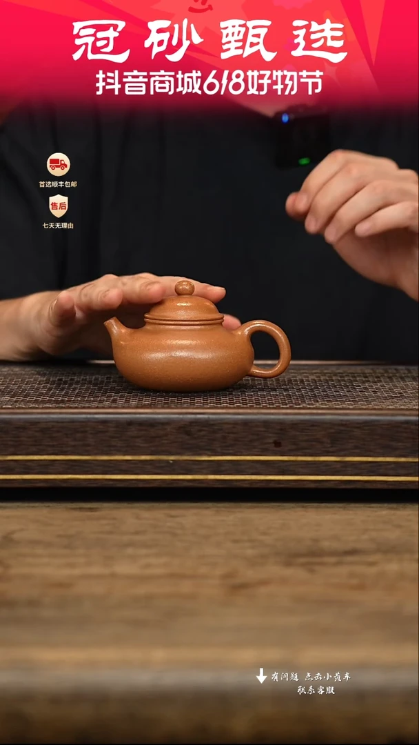 茶壶紫砂冠砂甄选04
