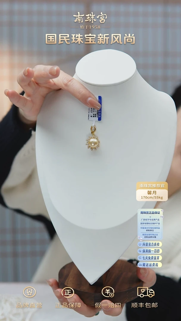 【闪购商品】海水珍珠吊坠(赠链)未镶嵌11-12mm