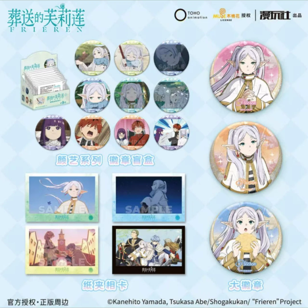 【正版】葬送的芙莉莲 漫序盲袋徽章 辛美尔海塔艾泽菲伦