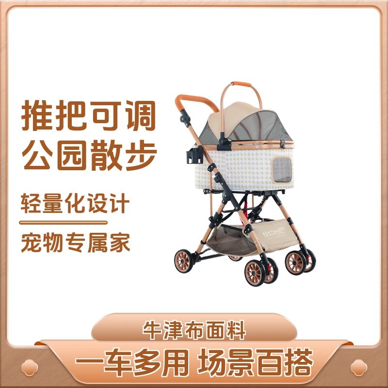 班尼迪克BNDC可分离提篮宠物推车轻便易折叠推把高度可折叠宠物车