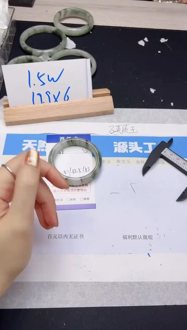 【闪购商品】石英质玉手镯未镶嵌68