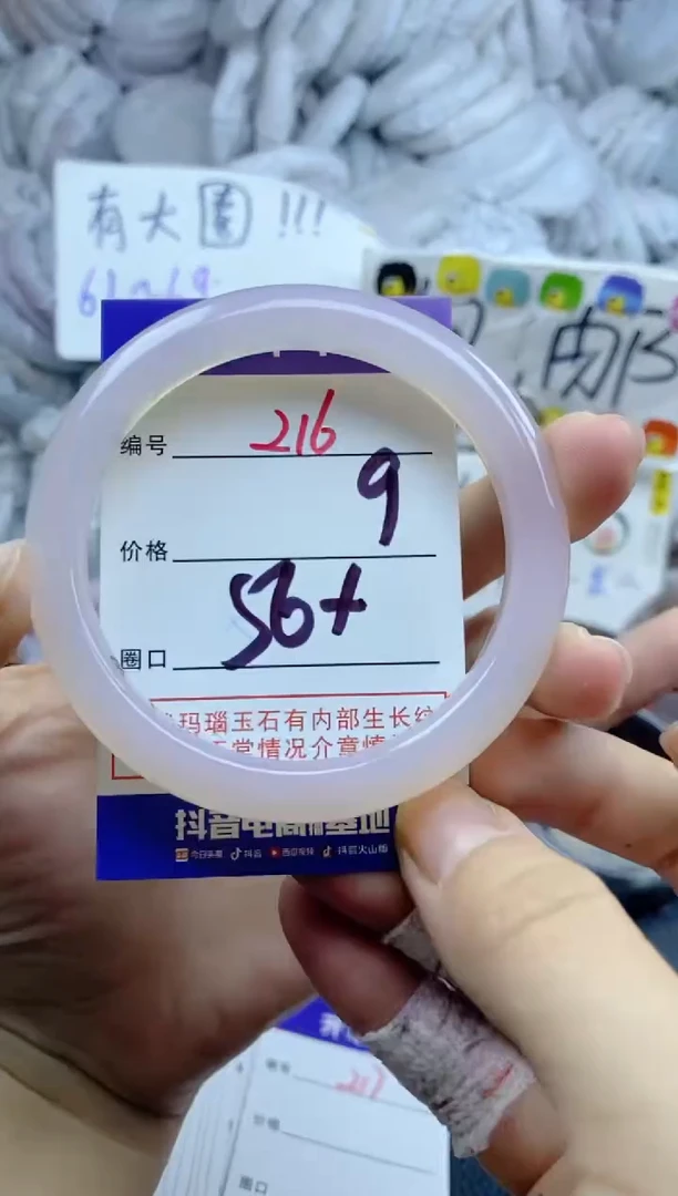 手镯玛瑙/玉髓未镶嵌216