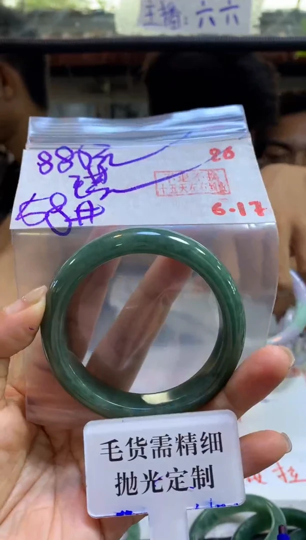 定制翡翠未镶嵌琪*拍一发一26