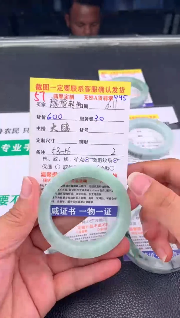 定制翡翠未镶嵌57#手镯定制链接