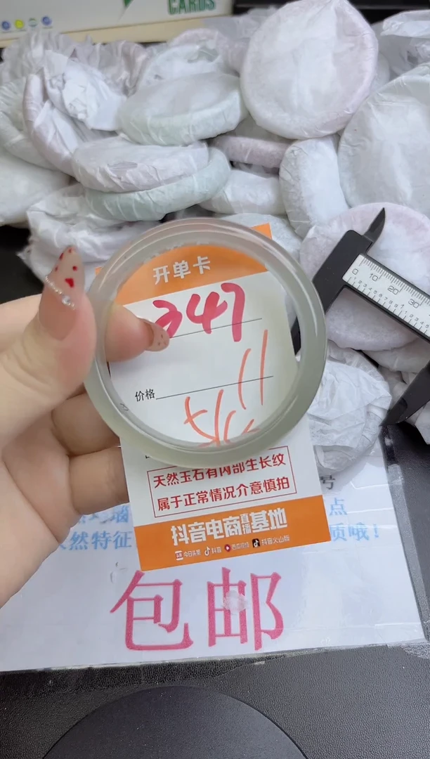 手镯玛瑙/玉髓未镶嵌347