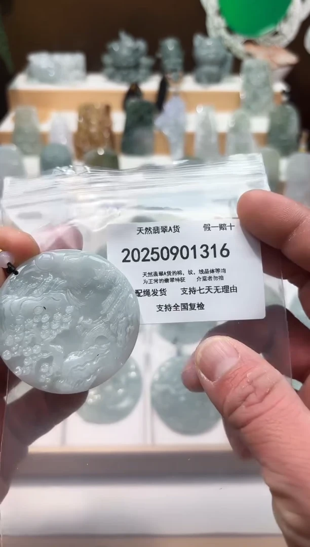 颈饰未镶嵌翡翠天然翡翠A货1129