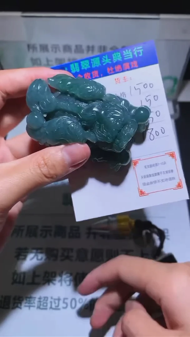 定制翡翠未镶嵌清****~毛货-不退不换-