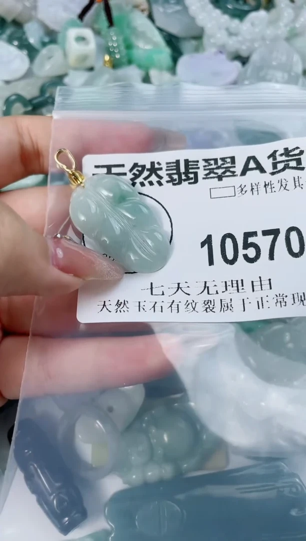 翡翠未镶嵌颈饰闪购商品  10570  多样性发其一