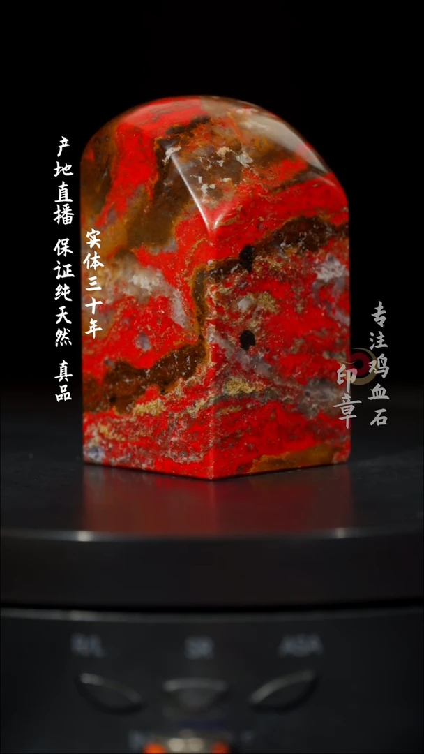 【闪购商品】鸡血石田黄鸡血石