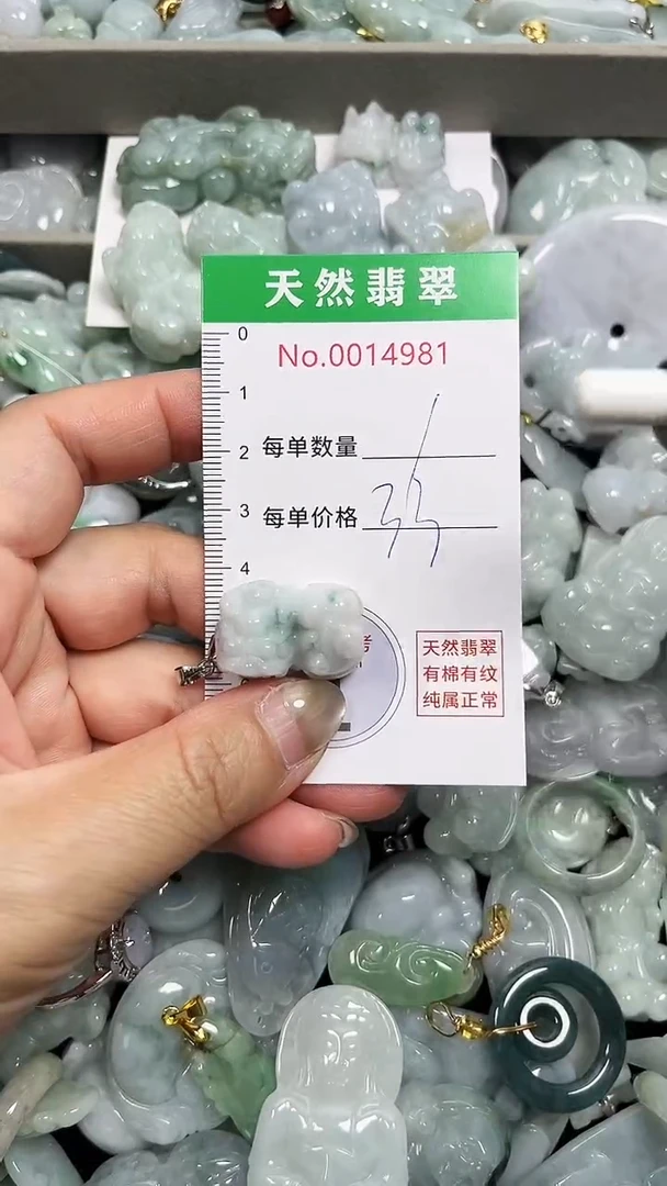 翡翠未镶嵌吊坠(不含链)9****想4981