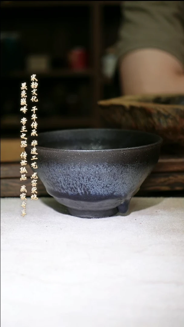 茶盏011高端建盏原矿柴烧