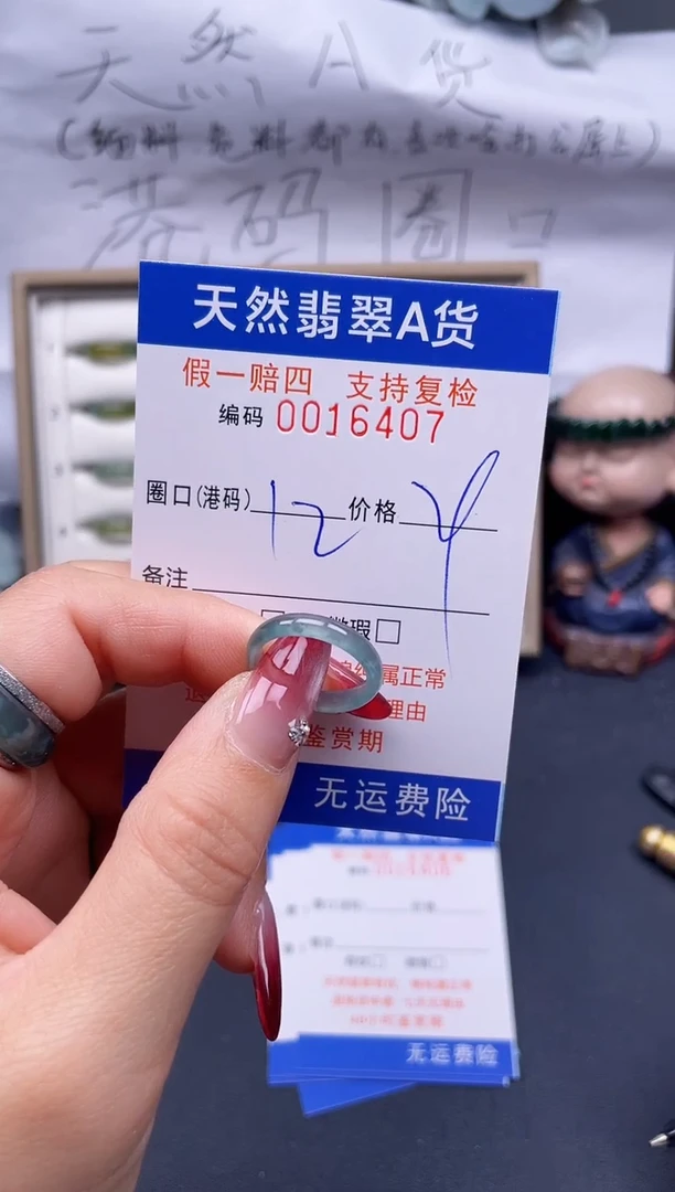 【闪购商品】翡翠戒指未镶嵌12*16407..