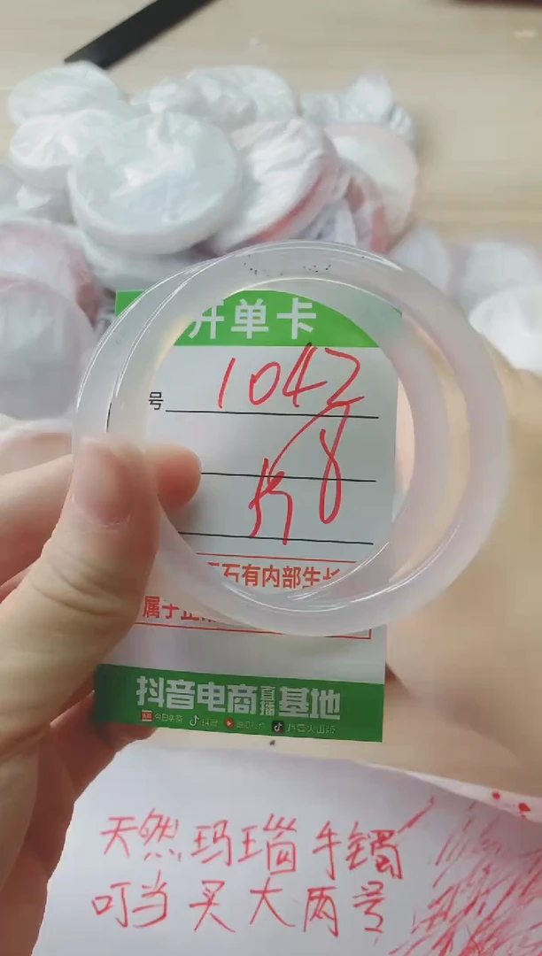 玛瑙/玉髓手镯未镶嵌1042