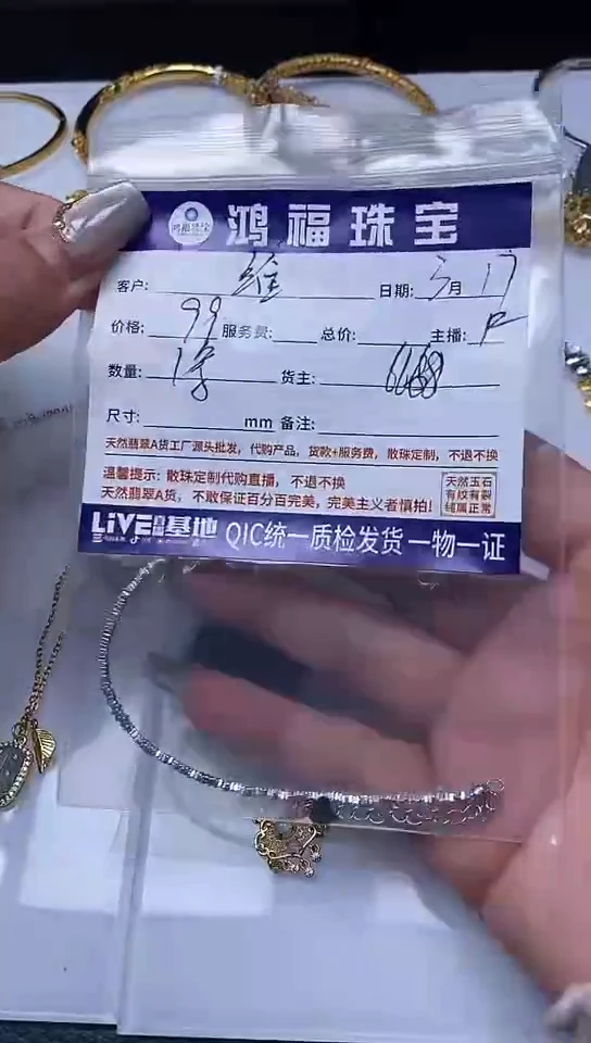 【闪购商品】翡翠银S925镶嵌手饰翡翠银镶 手链一条