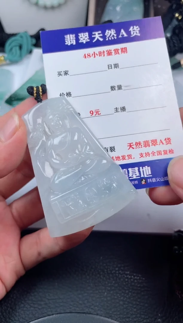 翡翠未镶嵌颈饰