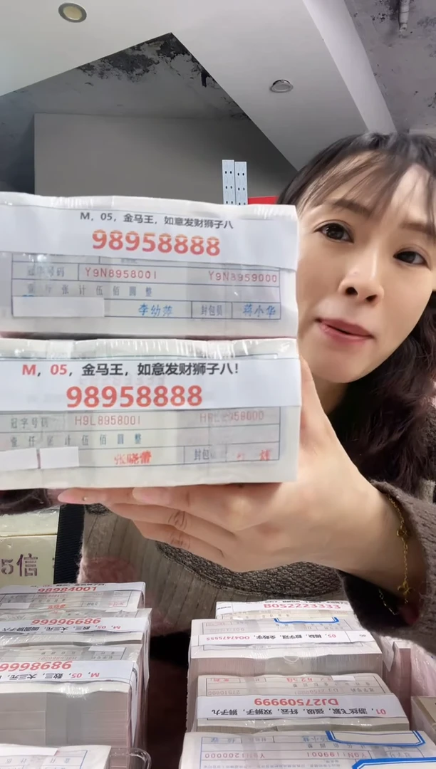 M2，05，金马王，如意发财狮子八！98958888