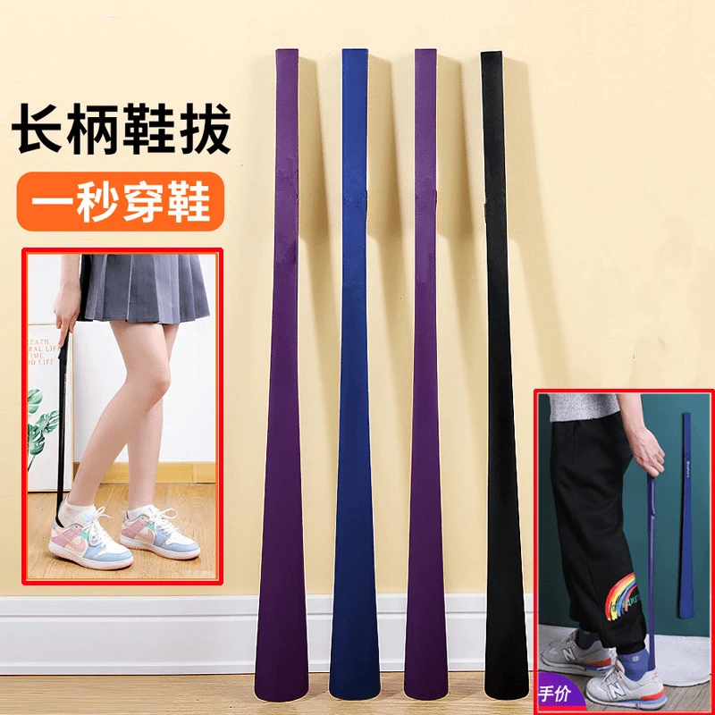 【新疆包邮】长柄鞋拔子老人孕妇提鞋器穿鞋拔鞋抽加长磁吸鞋拔子