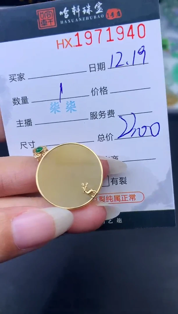 未镶嵌挂件翡翠哈轩 挂件1